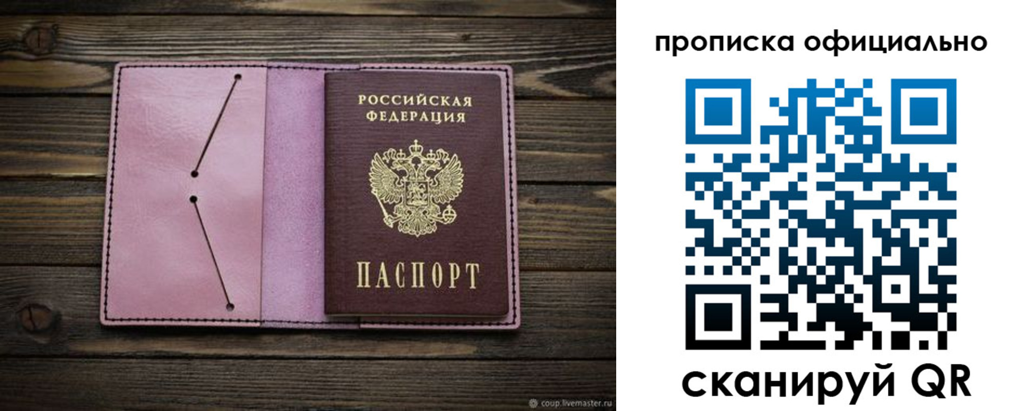 регистрация для школы в Лабытнанги