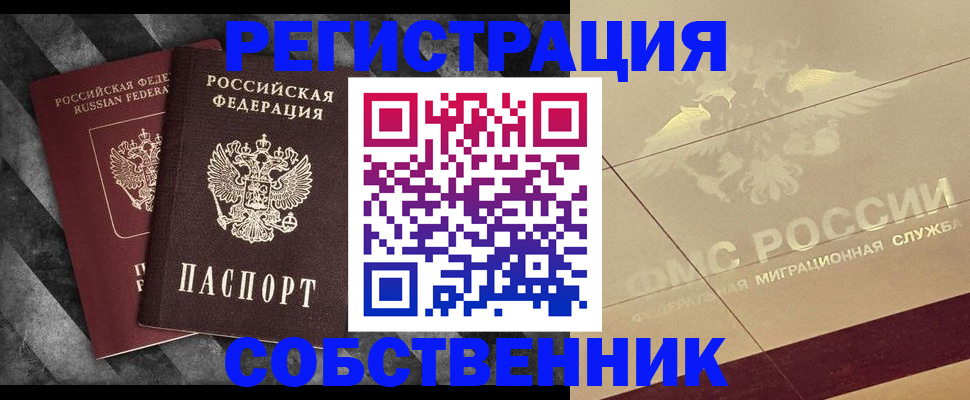 временная регистрация госуслуги в Лабытнанги