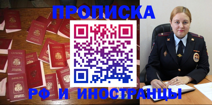 временная регистрация собственник в Лабытнанги