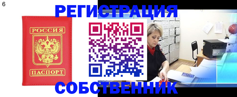 временная регистрация поиск в Лабытнанги