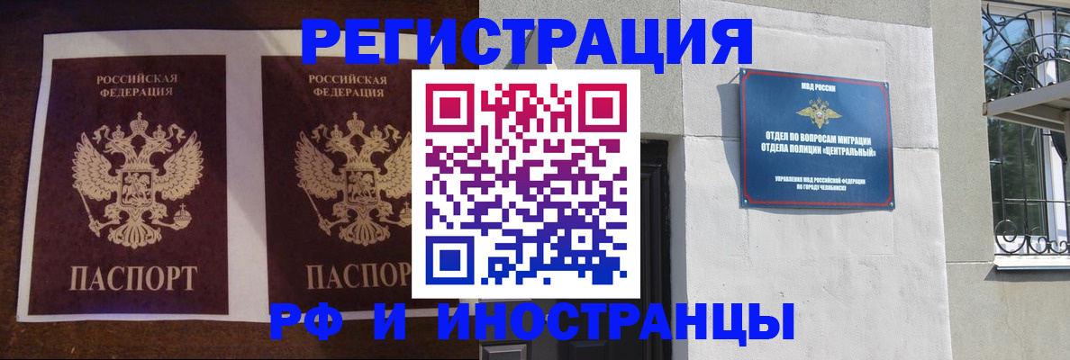 временная регистрация в квартире в Лабытнанги